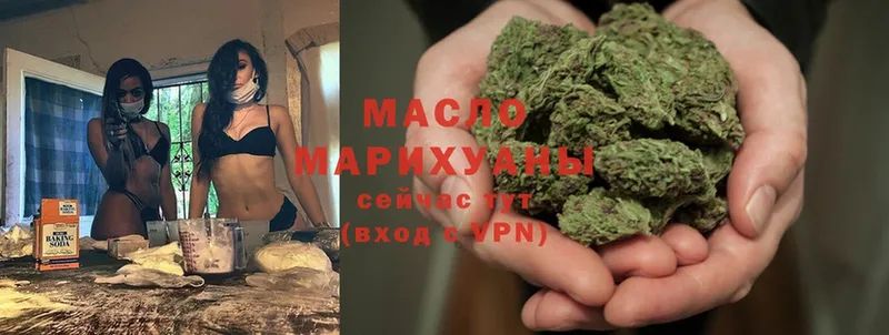 ТГК гашишное масло Каспийск